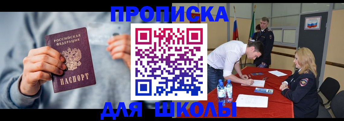 прописка поиск в Удомле