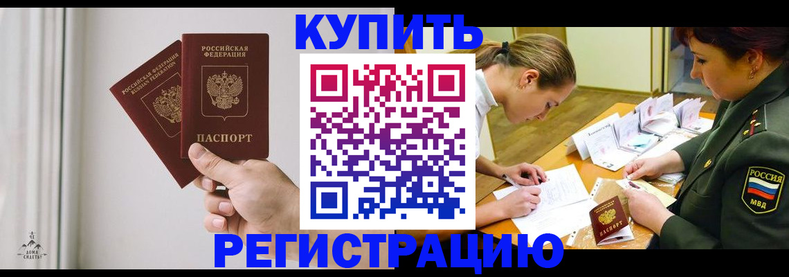 прописка для школы в Удомле