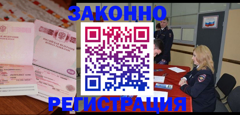 временная регистрация госуслуги в Удомле