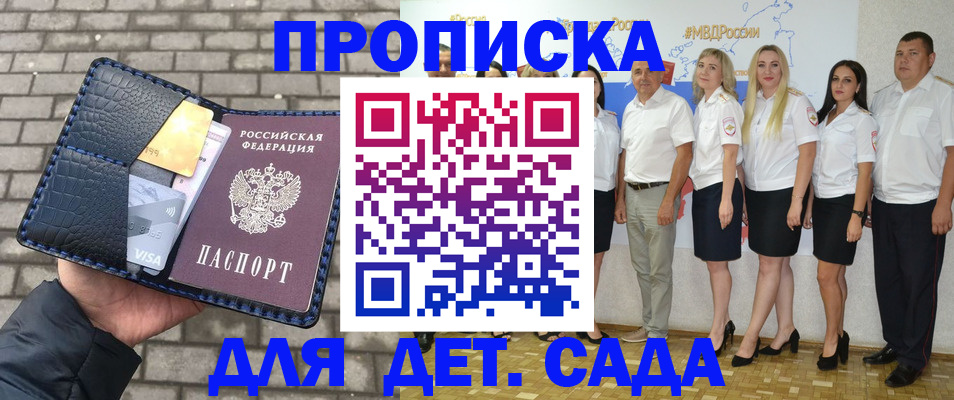прописка поиск в Удомле